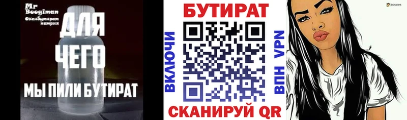 что такое   Красково  Бутират BDO 33% 