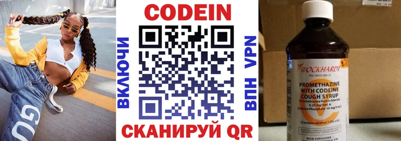 купить закладку  Красково  Кодеин Purple Drank 